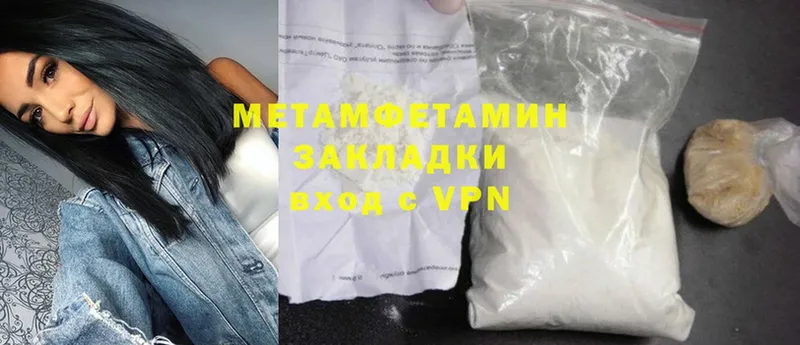 Первитин Декстрометамфетамин 99.9%  сколько стоит  shop состав  Ставрополь 